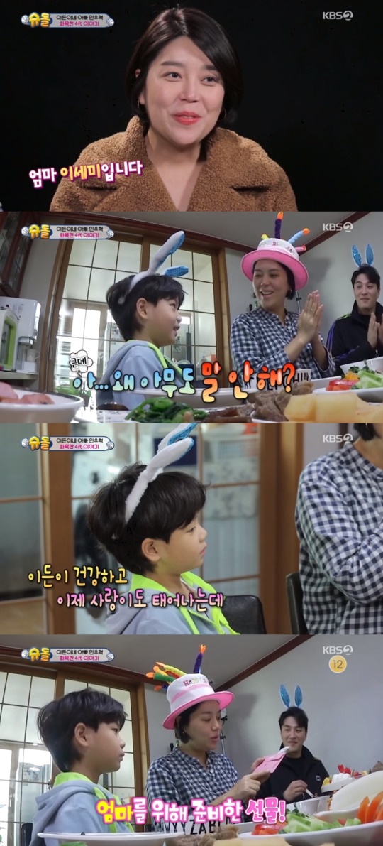 KBS2TV '슈퍼맨이 돌아왔다' 캡처