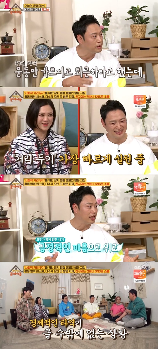 KBS '옥탑방의 문제아들' 캡처