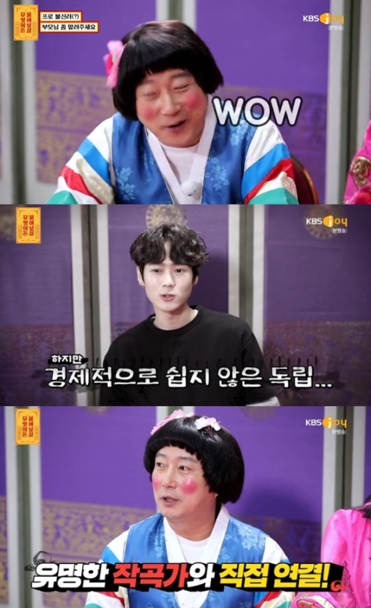 KBS JOY '무엇이든 물어보살' 캡처