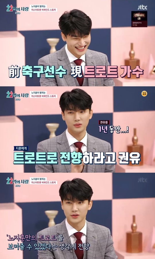JTBC '77억의 사랑' 캡처