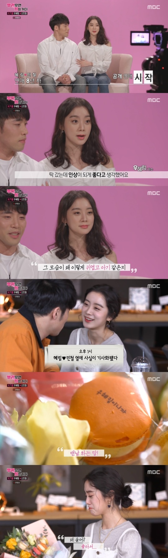 '부러우면 지는거다' 캡처
