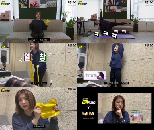 유튜브 채널 손예림의 빼주세요 영상 캡처