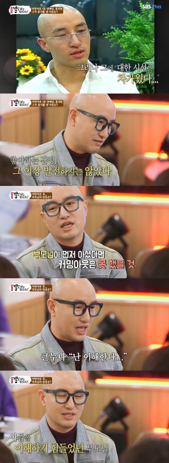 SBS 플러스 '밥은 먹고 다니냐' 캡처