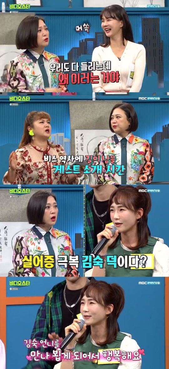 MBC every1 '비디오스타' 캡처