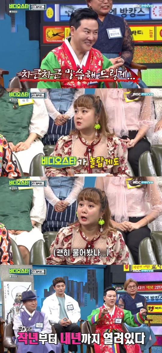 MBC every1 '비디오스타' 캡처