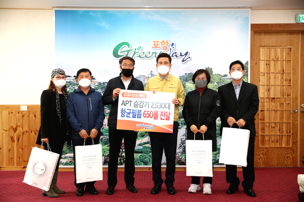 이강덕 시장(오른쪽 세번째)이 김홍열 전국아파트 입주자대표회의 포항지부장 등 임원진과 박원환 대한 주택관리사협회 포항지부장에게 항균필름을 전달하고 있다. (포항시 제공)