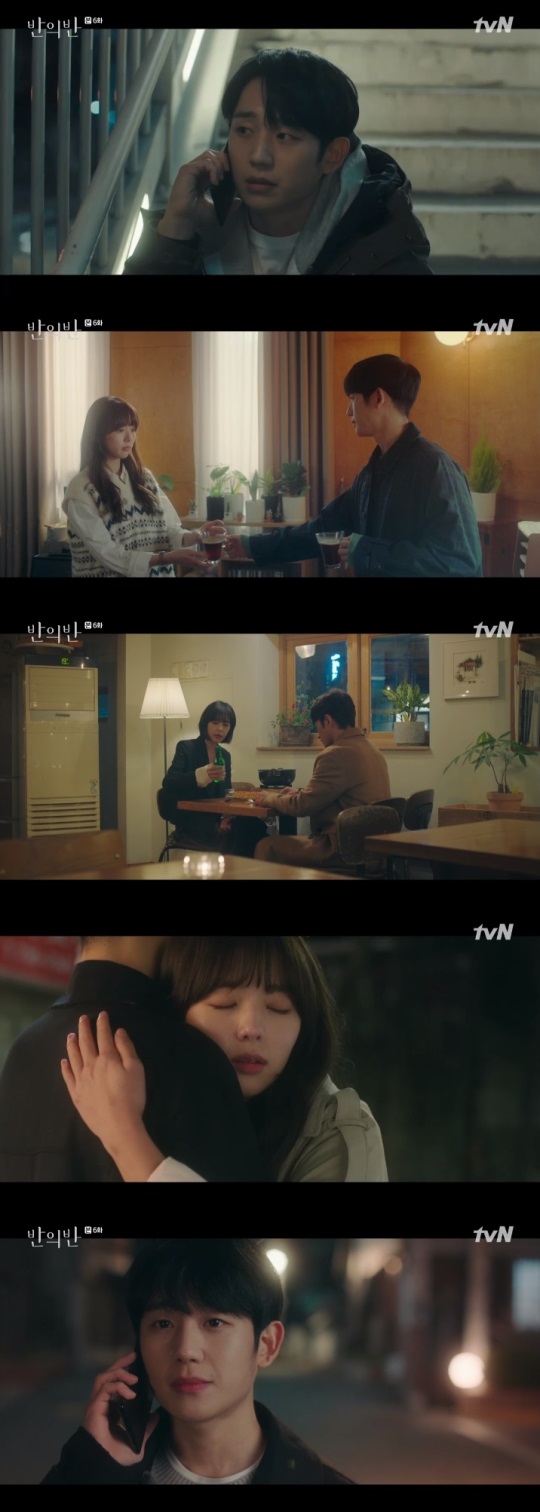 tvN '반의반' 방송캡쳐