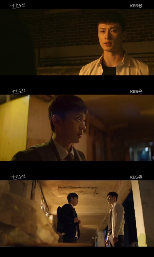 '계약우정' 방송캡쳐