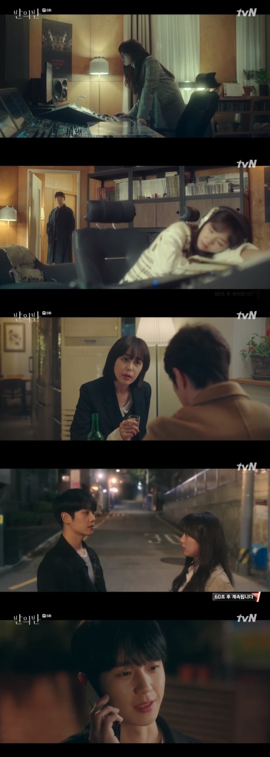 tvN '반의반' 방송캡쳐