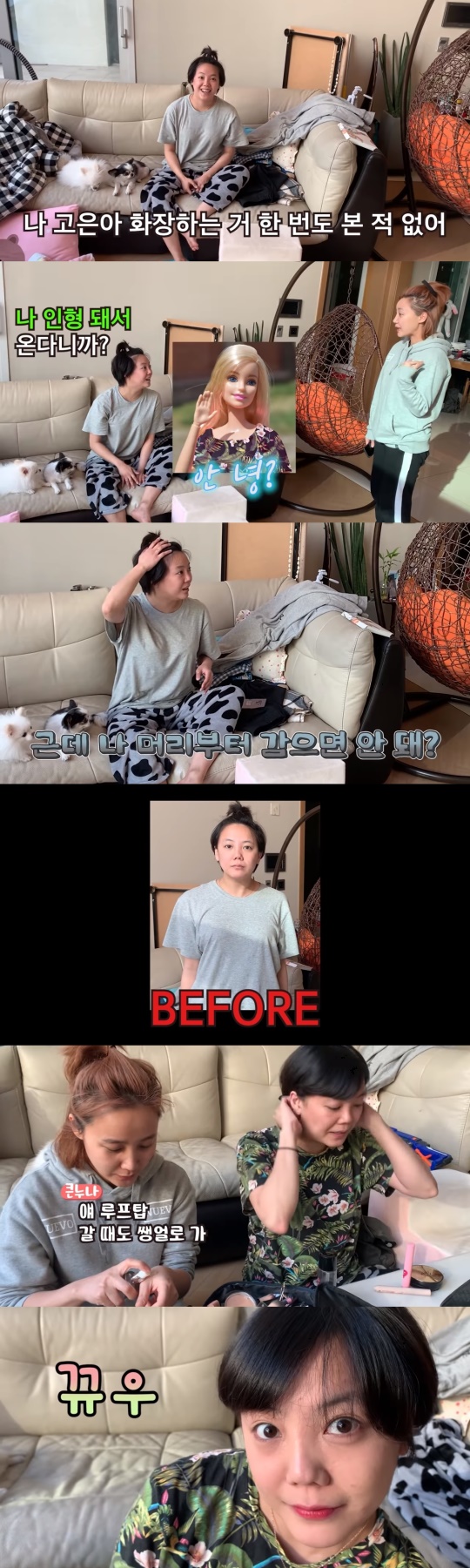 '미르방' 채널 영상 캡처