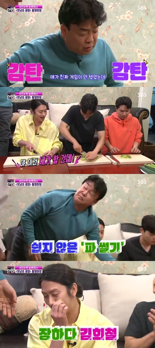 SBS='본격연예 한밤' 캡쳐