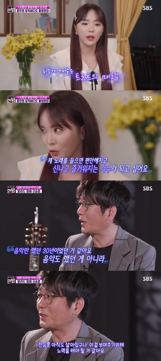 SBS='본격연예 한밤' 캡쳐