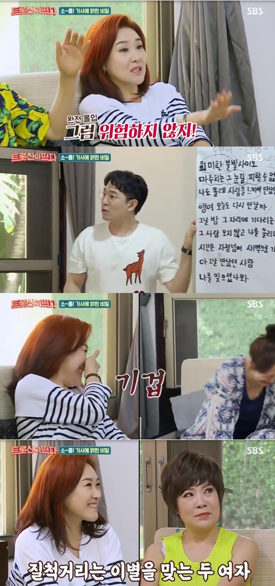 SBS '트롯신이 떴다' 캡처