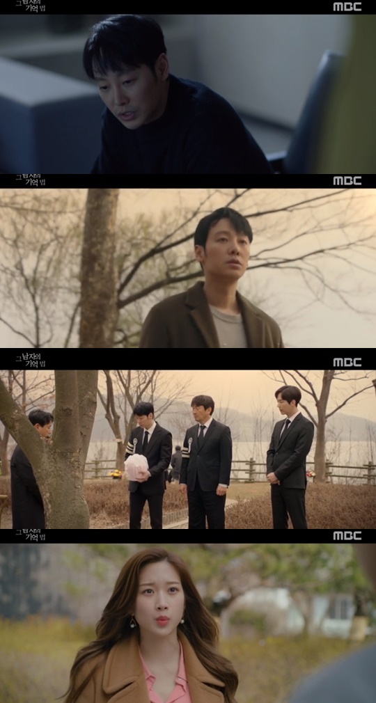 MBC '그 남자의 기억법' 캡처