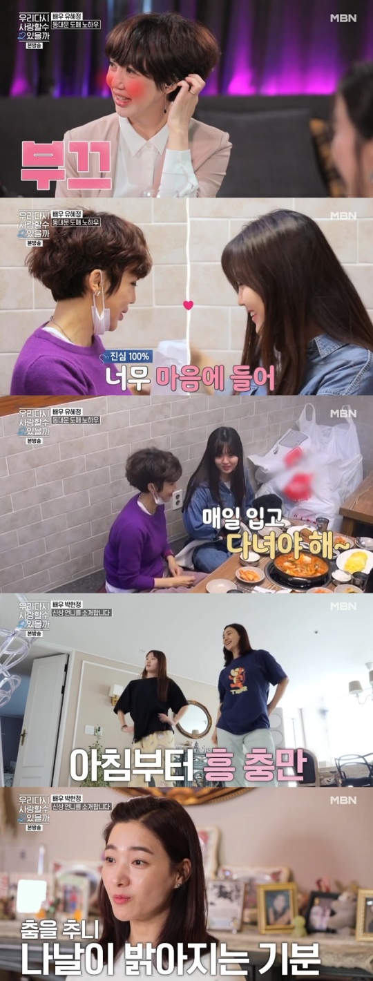 사진=MBN 방송 화면 캡쳐