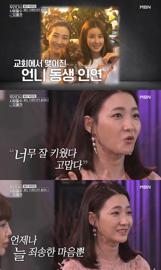 MBN '우다사2' 캡처