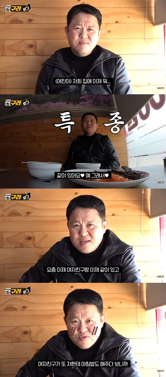 유튜브 '구라철' 캡처