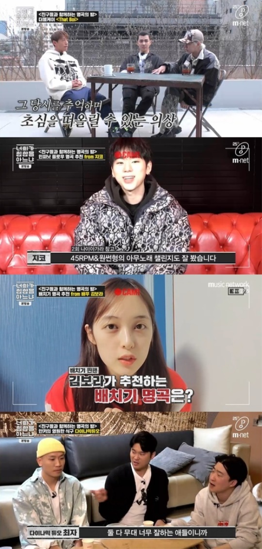 사진=방송화면 캡쳐