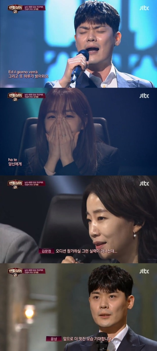 JTBC '팬텀싱어3' 방송캡쳐