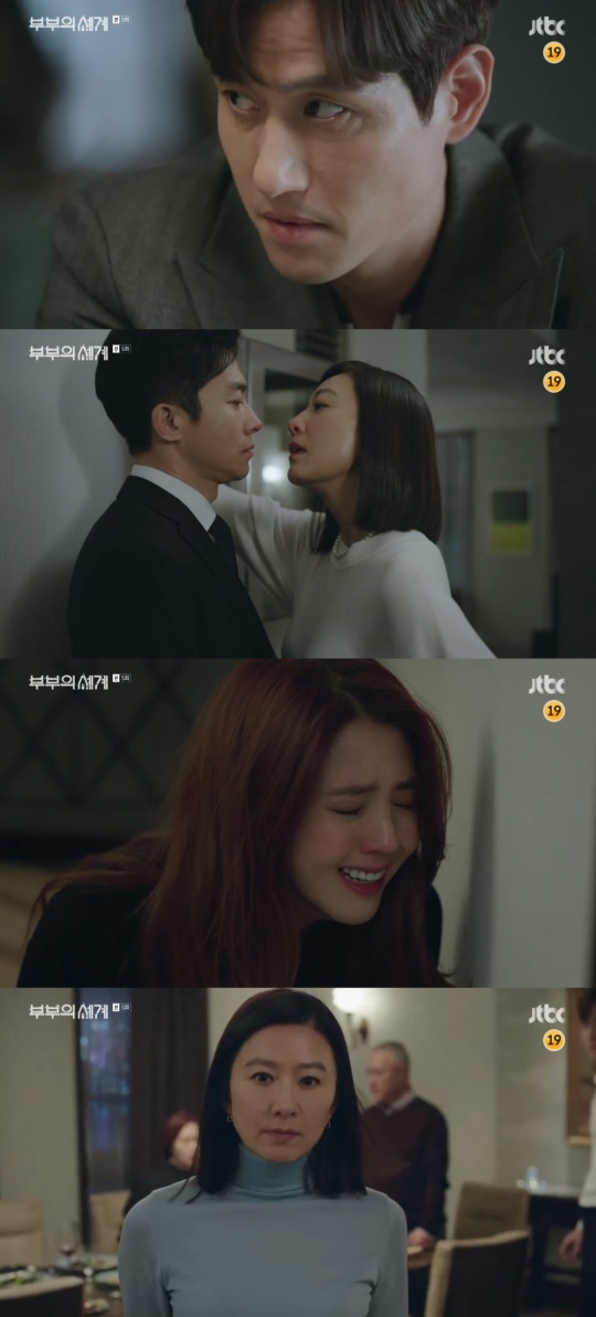 JTBC '부부의 세계' 캡처