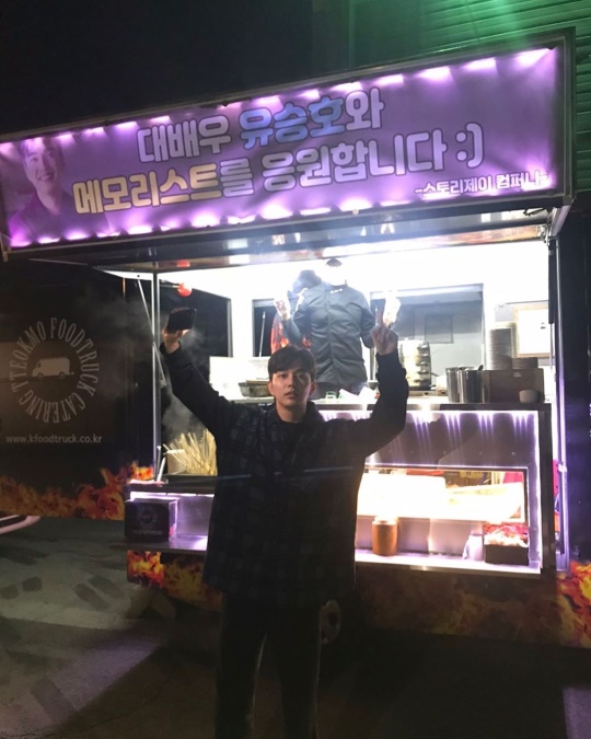 유승호 인스타그램