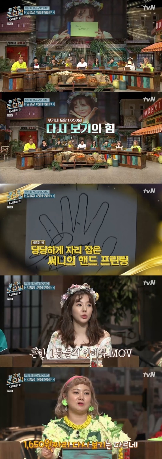사진=tvN 방송 화면 캡쳐