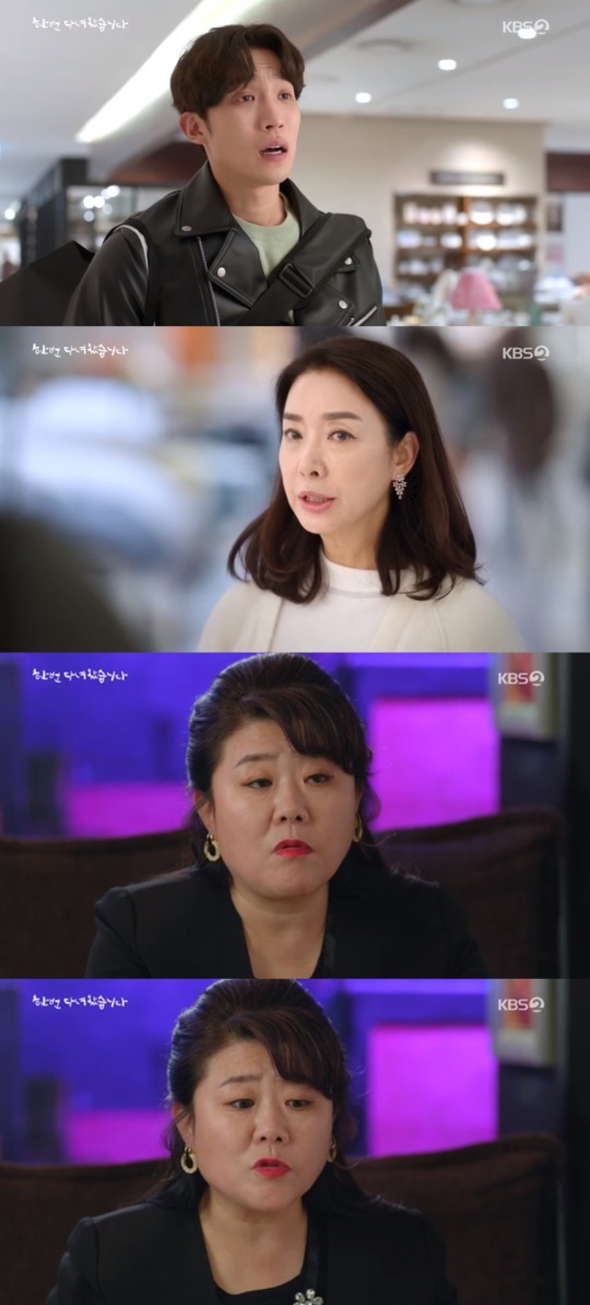 KBS2TV '한 번 다녀왔습니다' 캡처