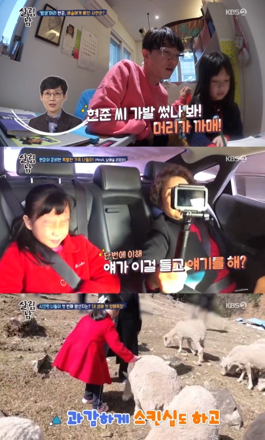 KBS2TV '살림하는 남자들' 캡처