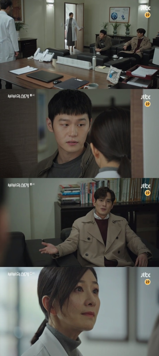 JTBC '부부의 세계' 방송캡쳐
