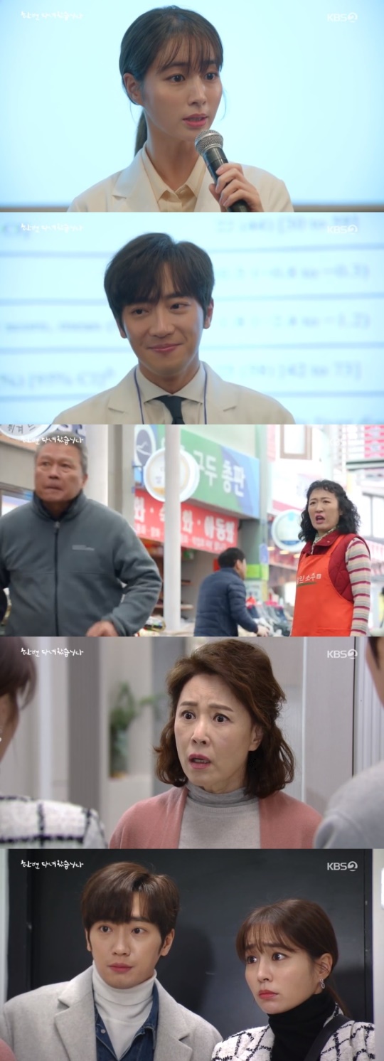 KBS2TV '한 번 다녀왔습니다' 캡처