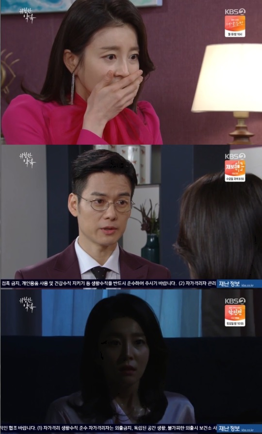 KBS2 : ‘위험한 약속’
