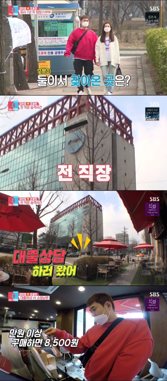 SBS '동상이몽2' 방송캡쳐