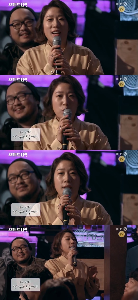 KBS2TV '스탠드 업' 캡처