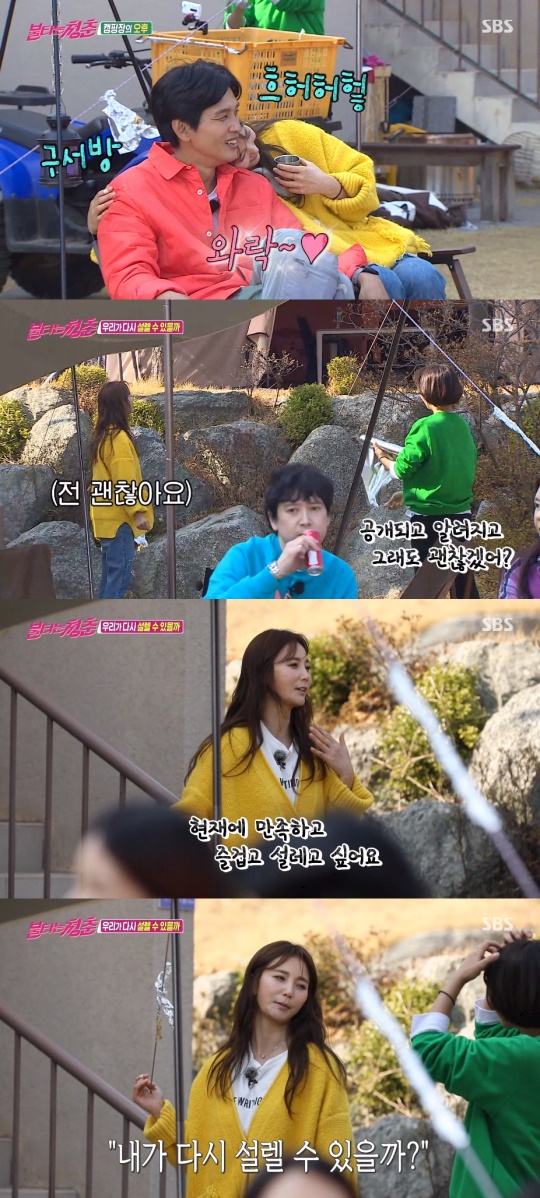 '불타는 청춘' 방송캡쳐