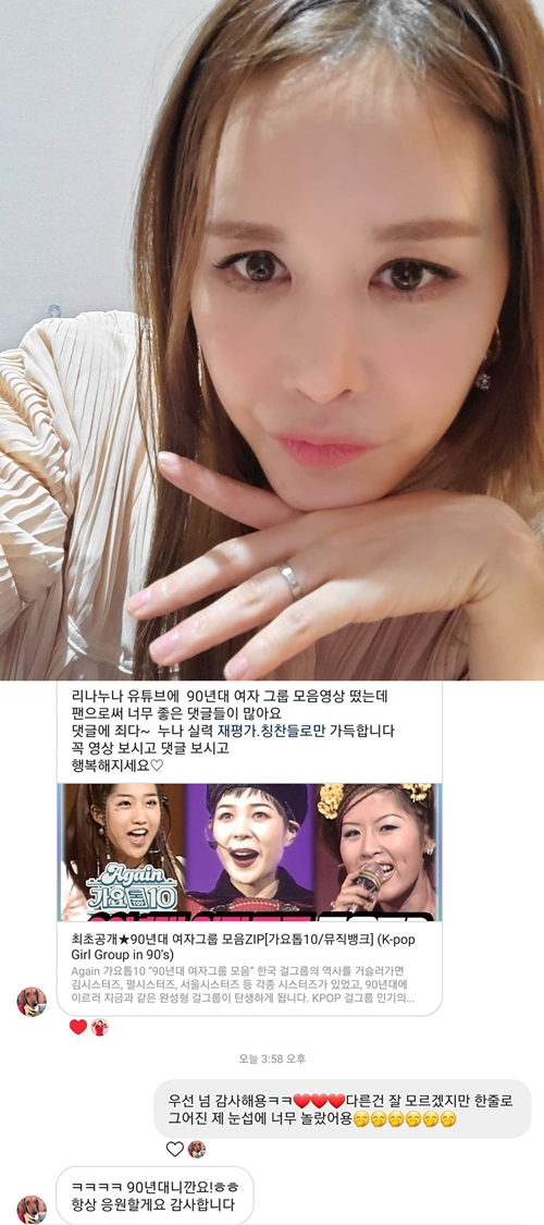 사진=채리나 인스타그램