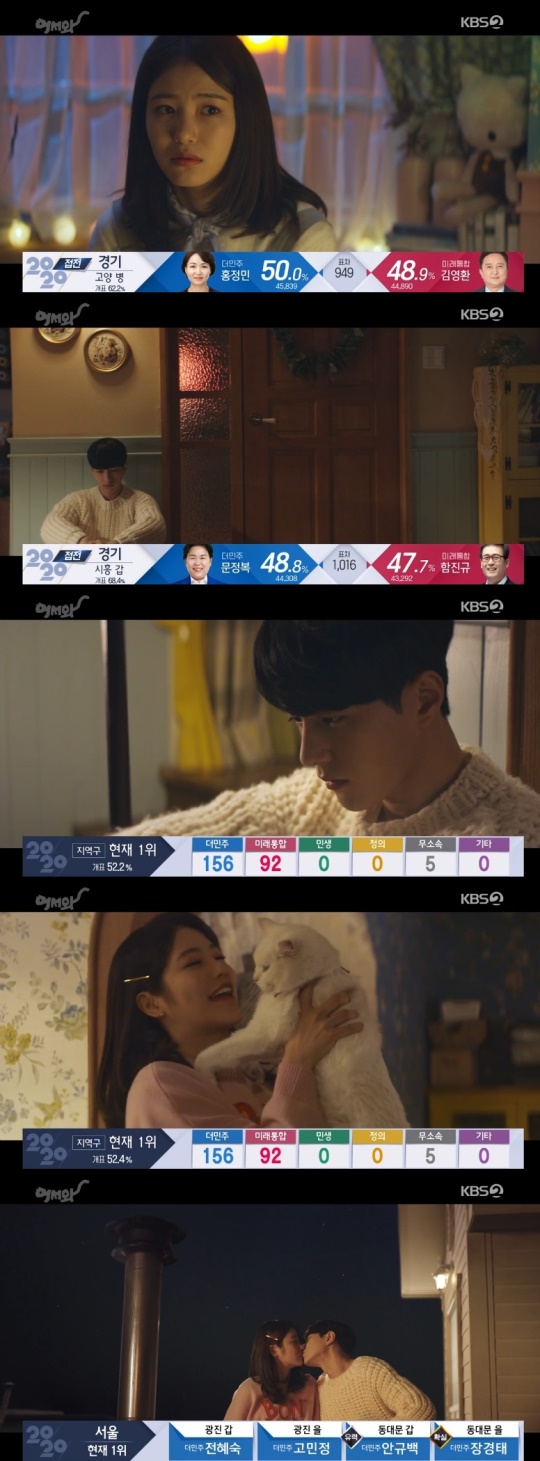 사진=KBS2 방송 화면 캡쳐