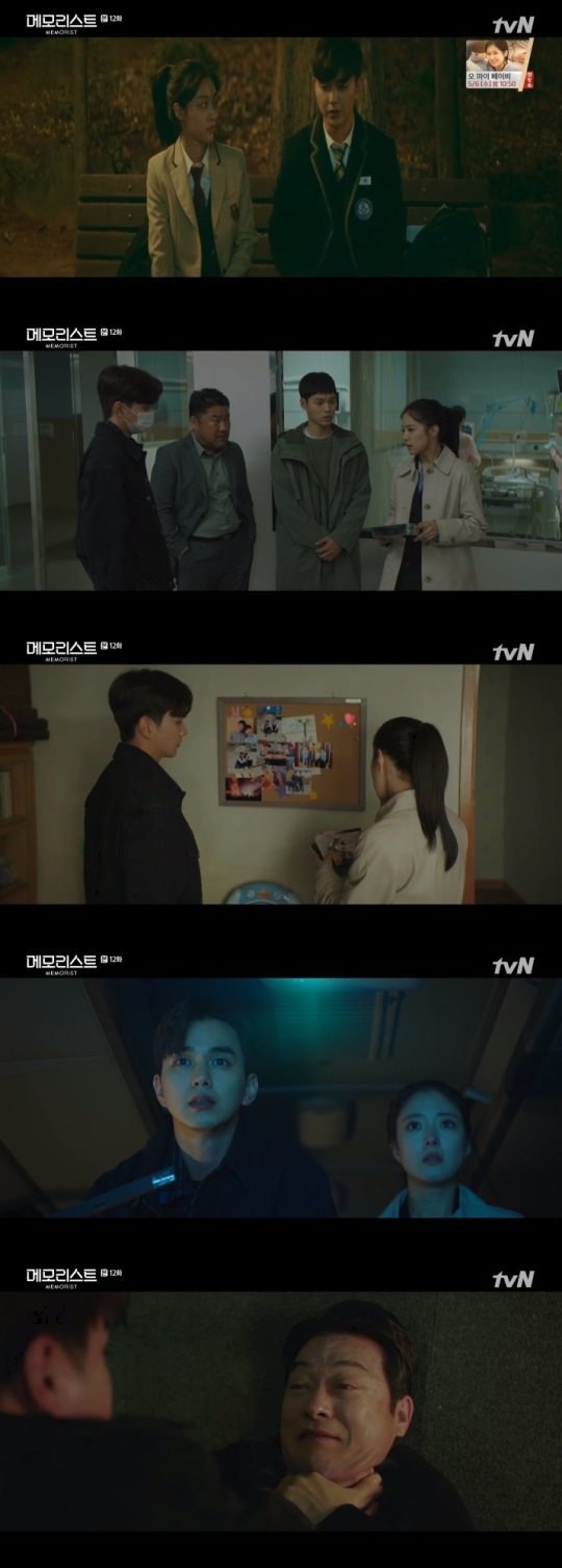 tvN '메모리스트' 방송캡쳐