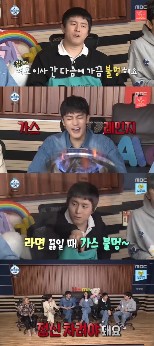 MBC='나 혼자 산다' 캡쳐
