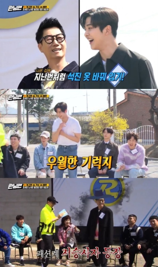 사진=방송화면 캡쳐