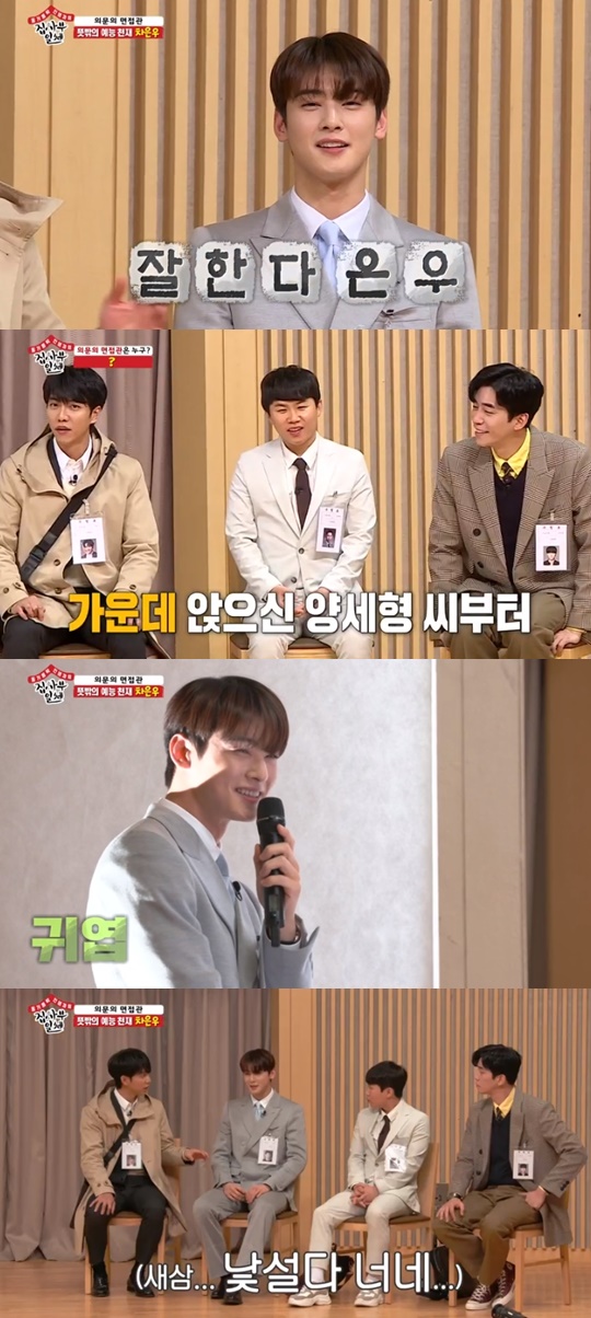 SBS '집사부일체' 캡처