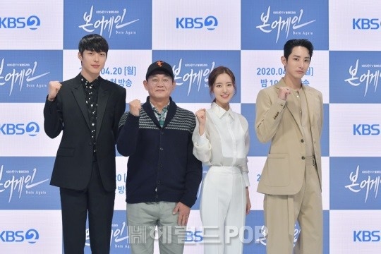 장기용, 진형욱, 진세연, 이수혁/사진=KBS 제공