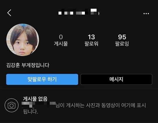 김강훈 인스타