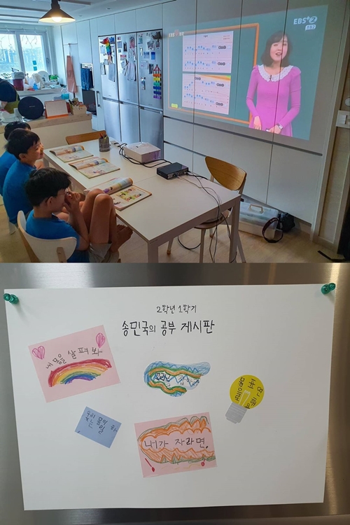 사진=송일국 인스타그램