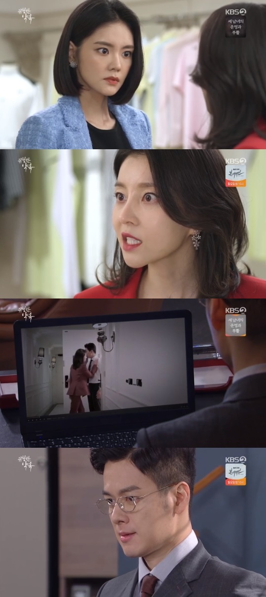 KBS2='위험한 약속' 캡쳐