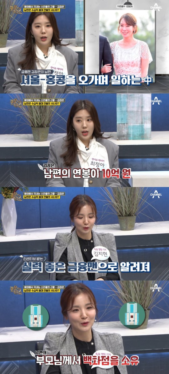 채널a