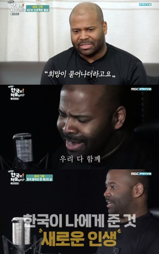 MBC every1 : ‘어서와 한국은 처음이지’