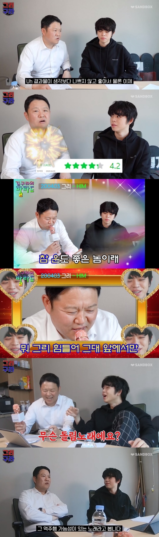 '그리구라' 채널 영상 캡처