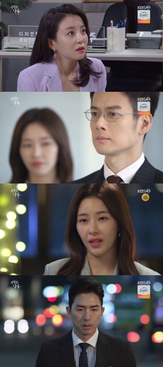 KBS2='위험한 약속' 캡쳐