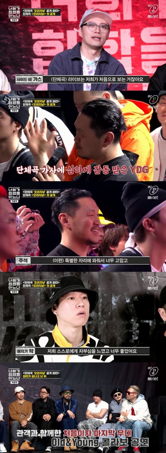 Mnet : '너희가 힙합을 아느냐‘
