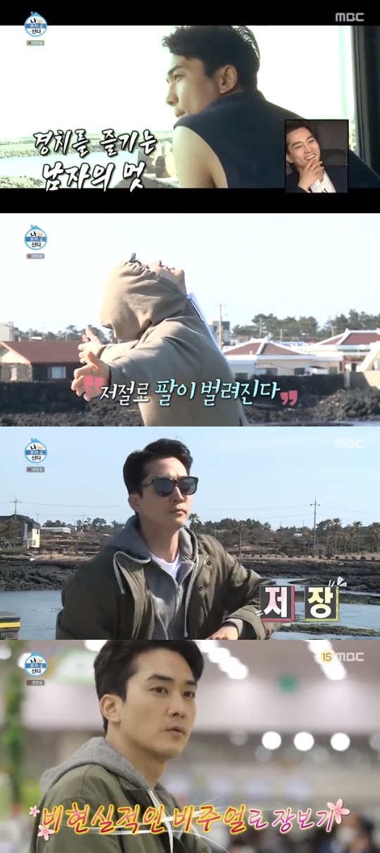 MBC='나 혼자 산다' 캡쳐